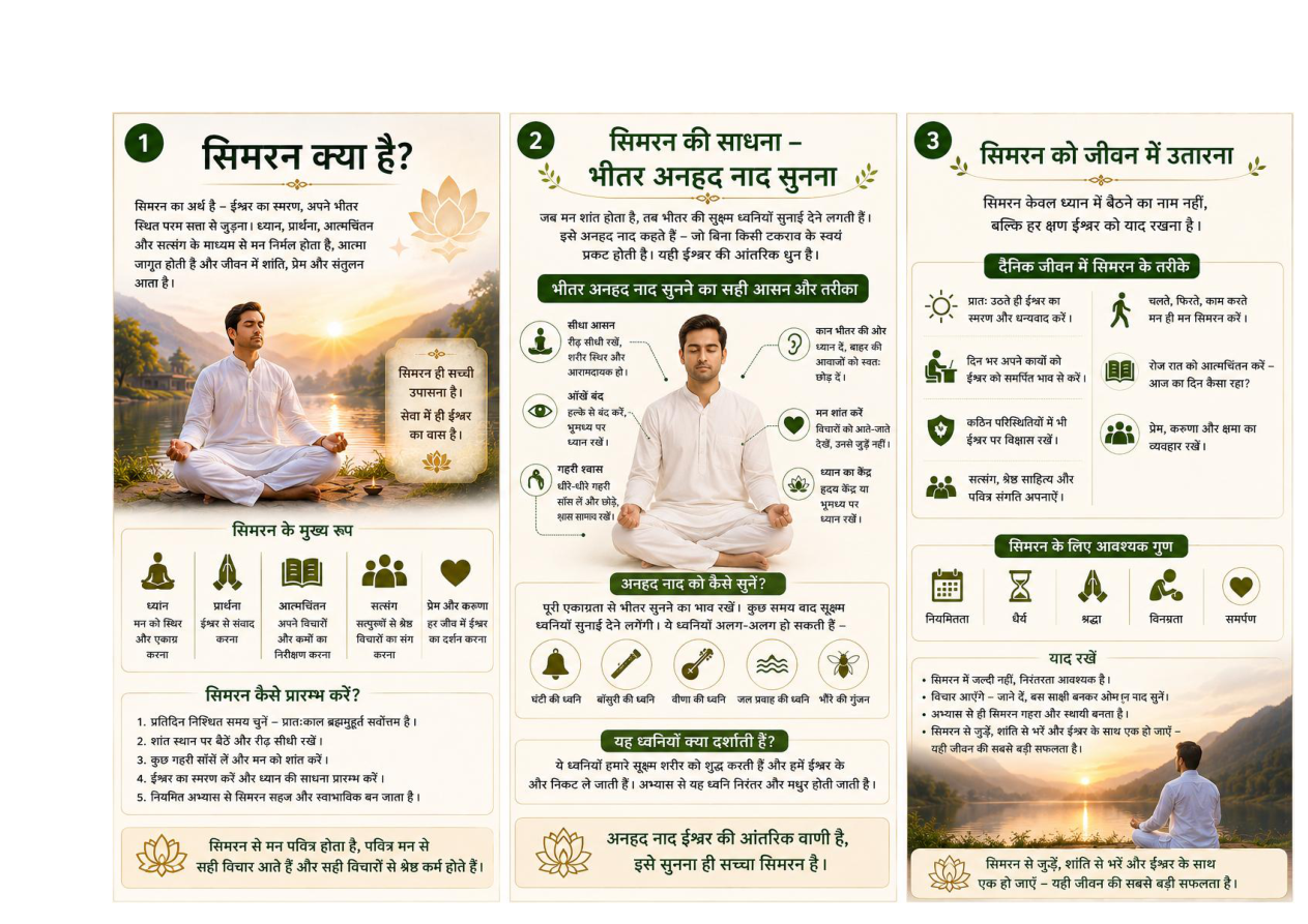 सिमरन — PDF से लिया गया मूल दृश्य